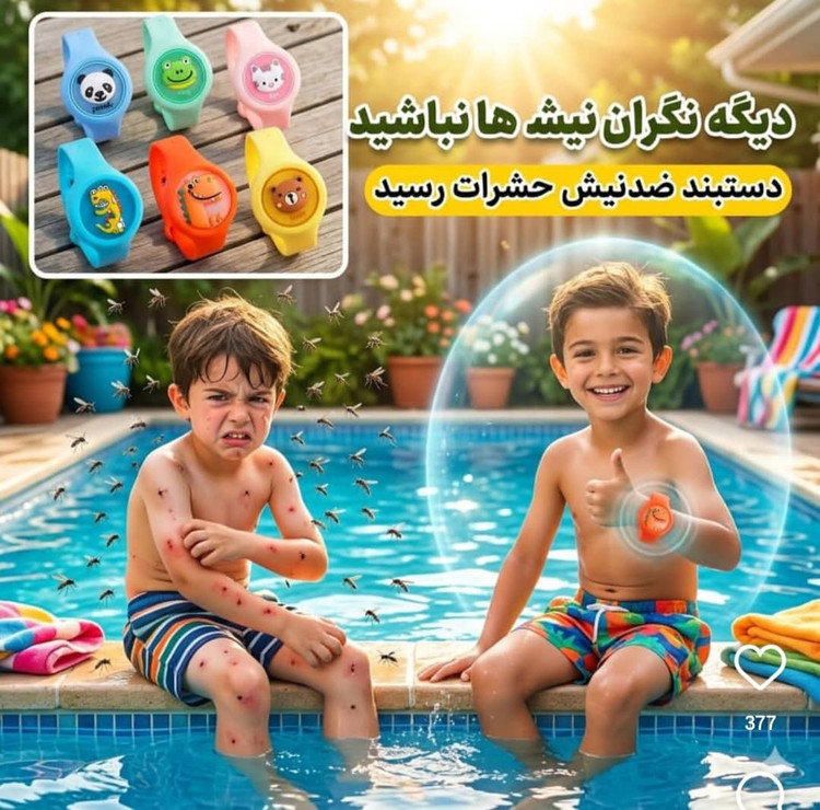 مچبند ضد پشه